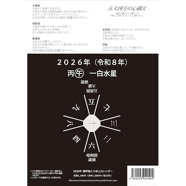 万年暦 1912年〜2070年　数理入り 万年暦 | 三田村 恵兆 |本 | 通販 | Amazon
